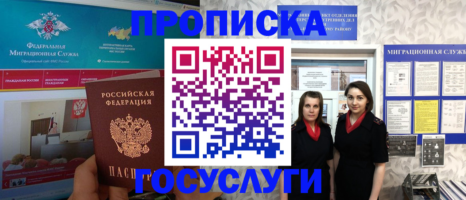 временная регистрация купить в Чечне