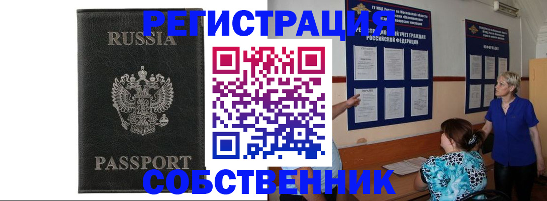 прописка иностранных граждан в Чечне