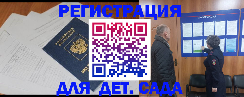 временная регистрация для всех в Чечне